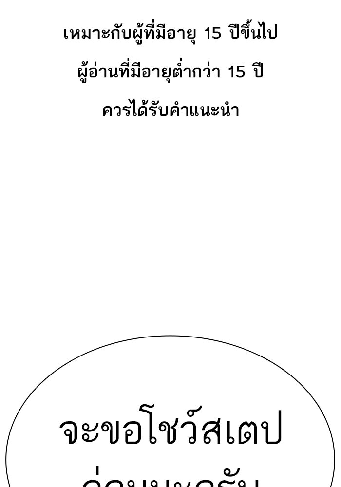 LOOKISM - หน้า 1