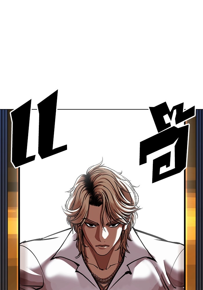 LOOKISM - หน้า 111
