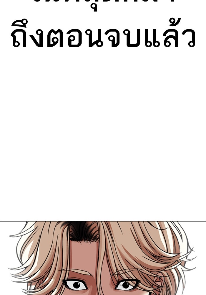 LOOKISM - หน้า 113