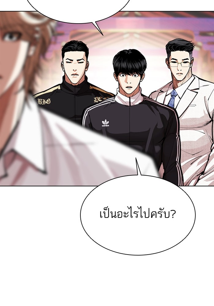 LOOKISM - หน้า 115