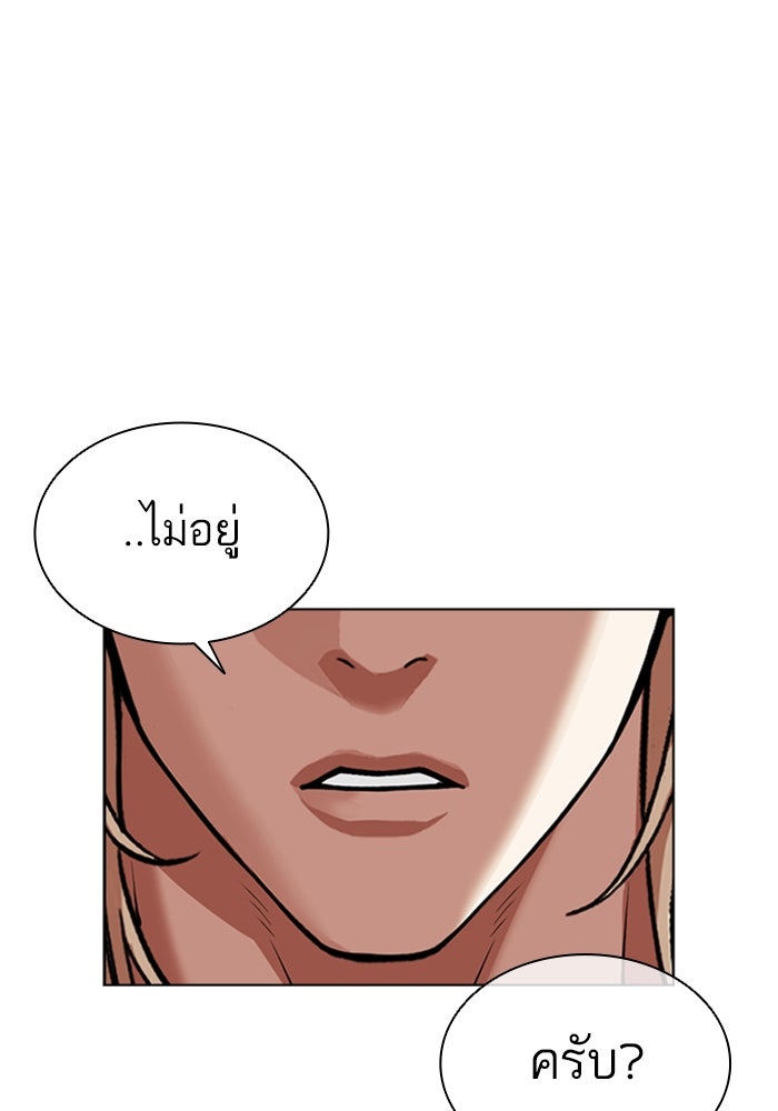 LOOKISM - หน้า 116
