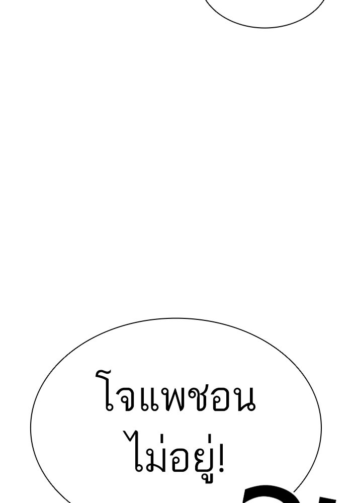 LOOKISM - หน้า 117