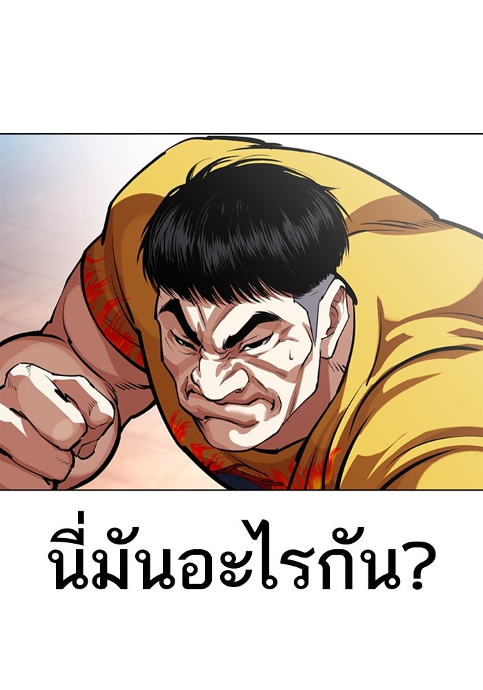 LOOKISM - หน้า 124
