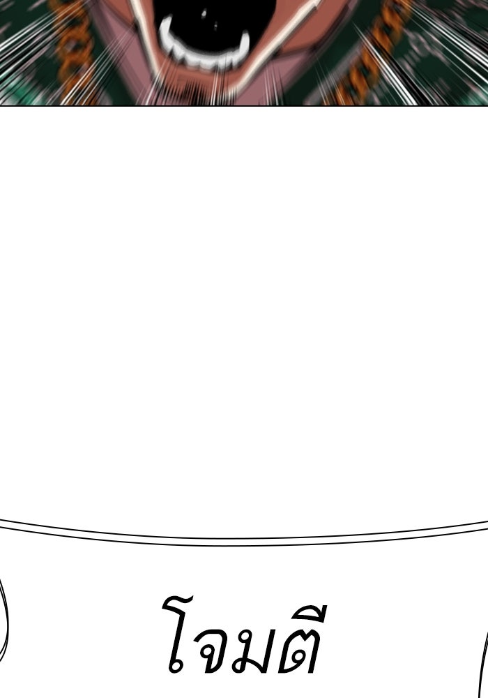 LOOKISM - หน้า 136