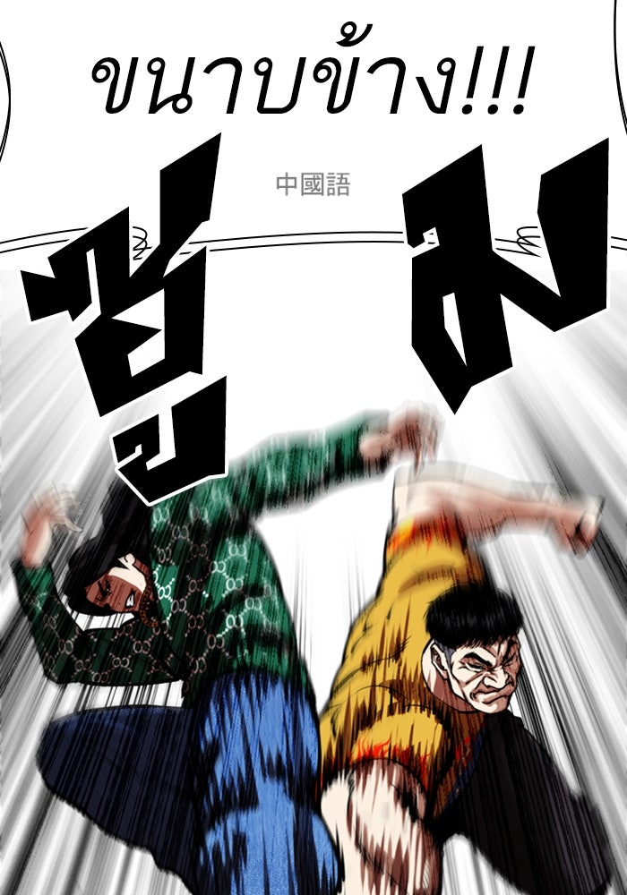 LOOKISM - หน้า 137