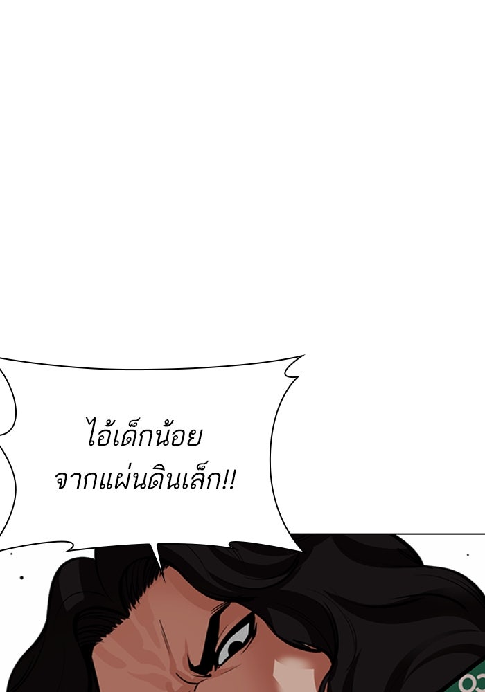 LOOKISM - หน้า 139