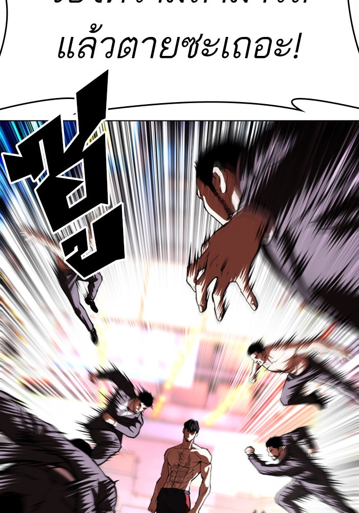 LOOKISM - หน้า 14