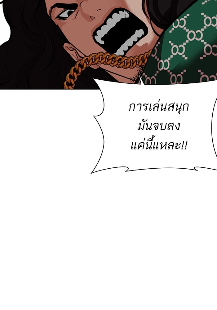 LOOKISM - หน้า 140