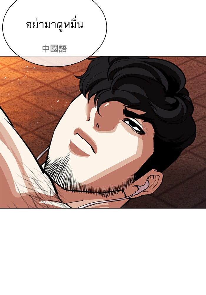 LOOKISM - หน้า 151