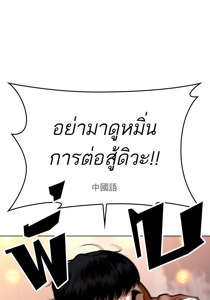 LOOKISM - หน้า 152
