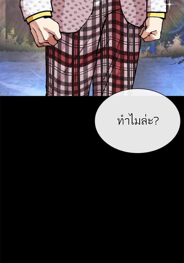 LOOKISM - หน้า 157