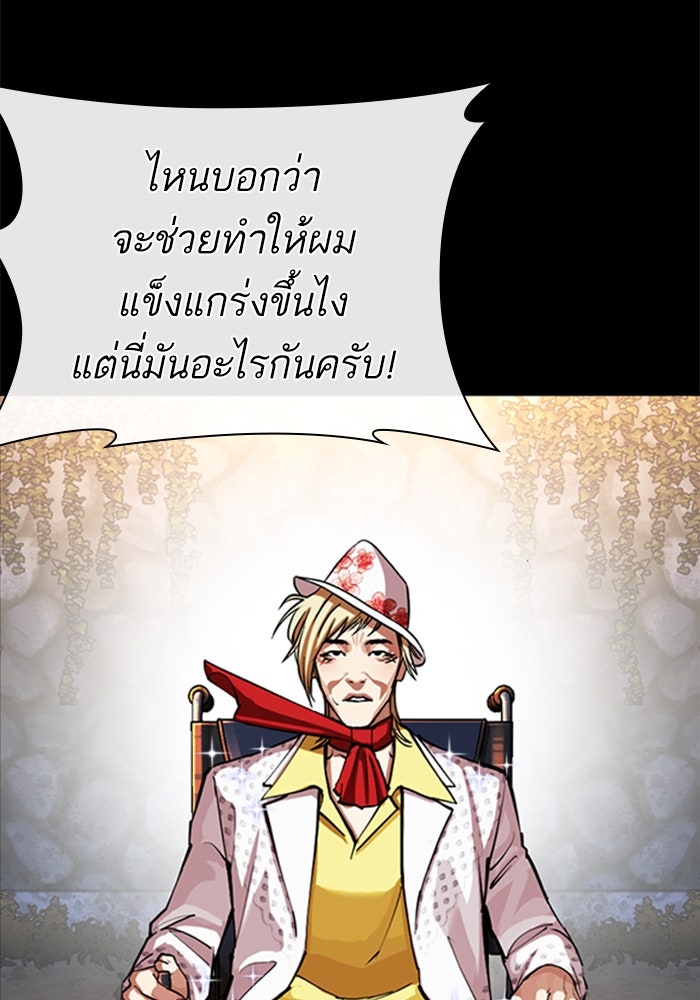 LOOKISM - หน้า 158