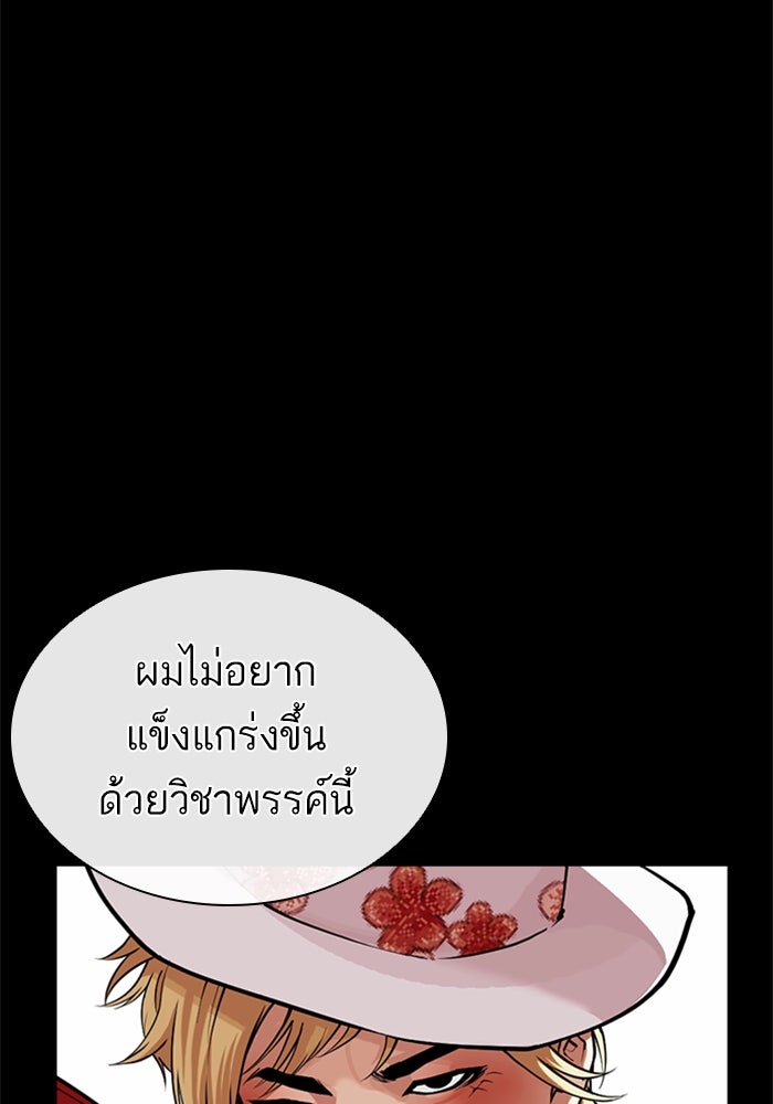 LOOKISM - หน้า 160