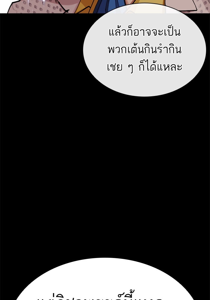 LOOKISM - หน้า 165