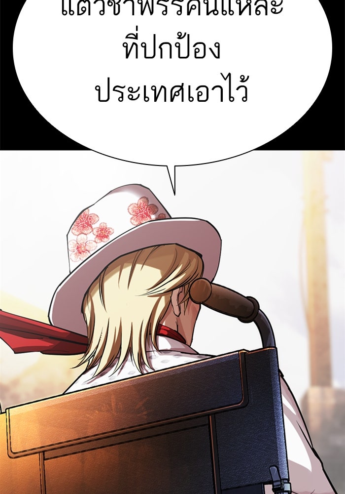 LOOKISM - หน้า 166