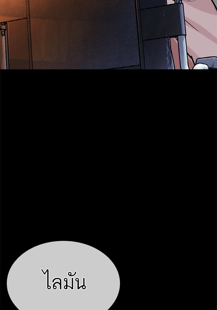 LOOKISM - หน้า 167