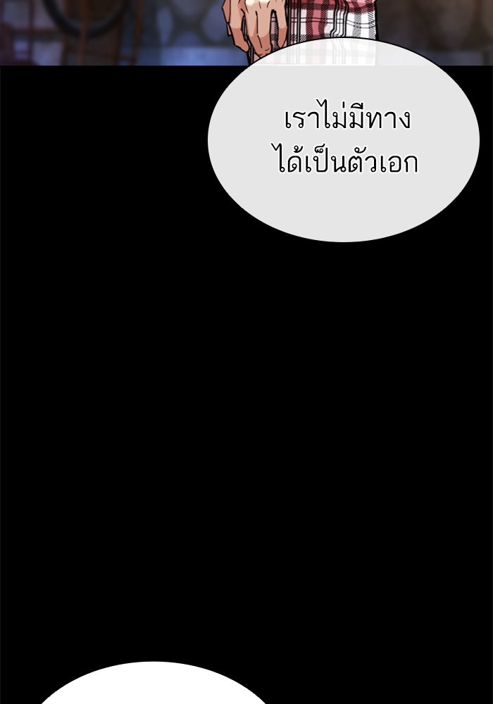 LOOKISM - หน้า 169