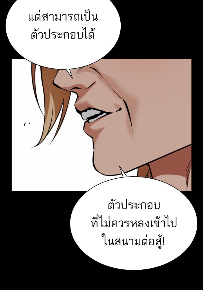 LOOKISM - หน้า 170