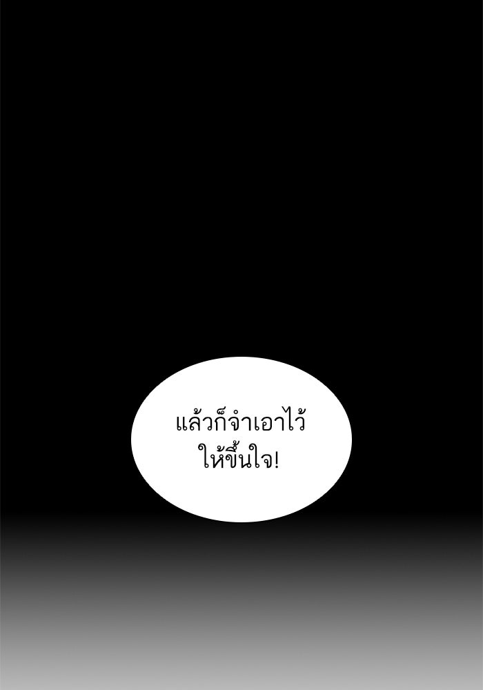 LOOKISM - หน้า 173