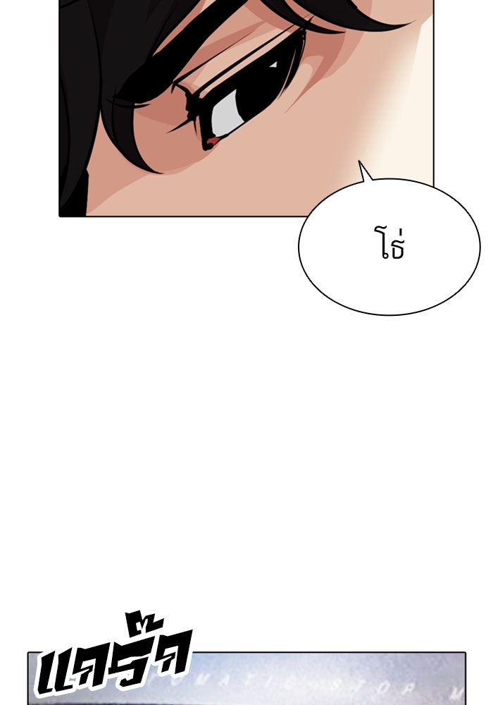 LOOKISM - หน้า 180