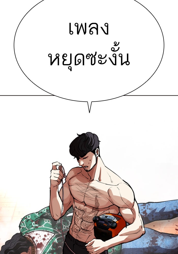 LOOKISM - หน้า 182