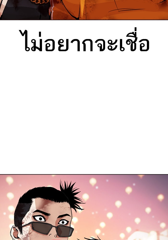 LOOKISM - หน้า 185