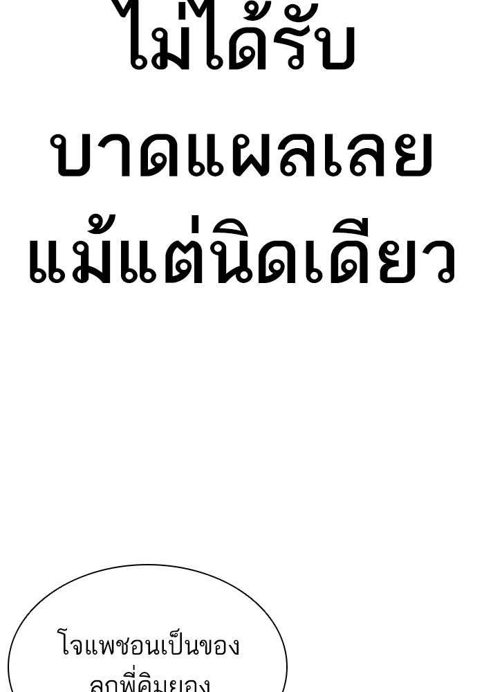 LOOKISM - หน้า 189