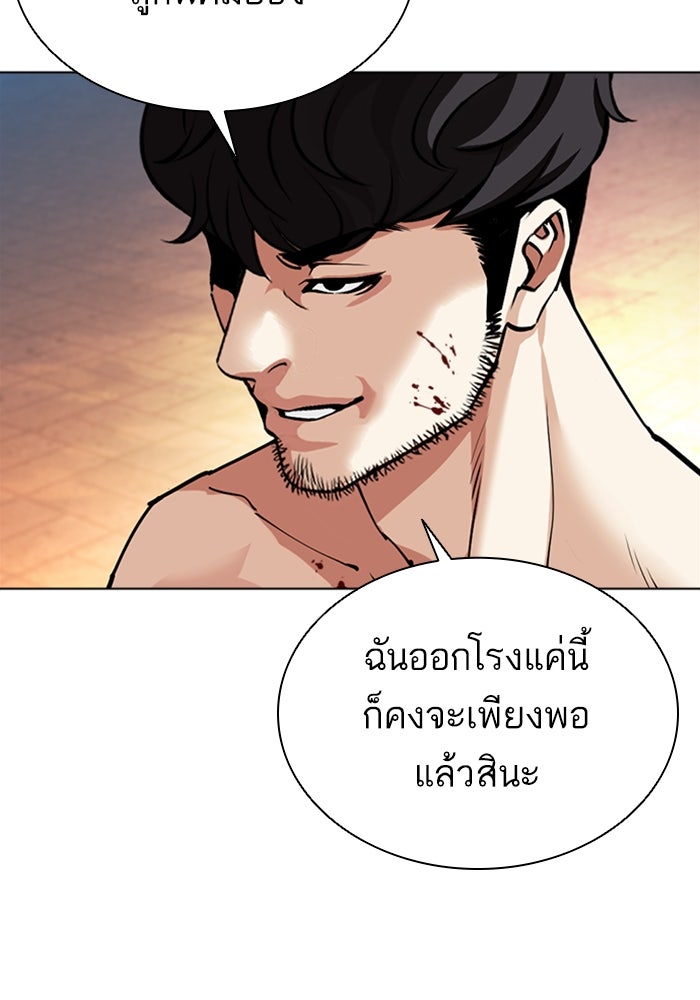 LOOKISM - หน้า 190