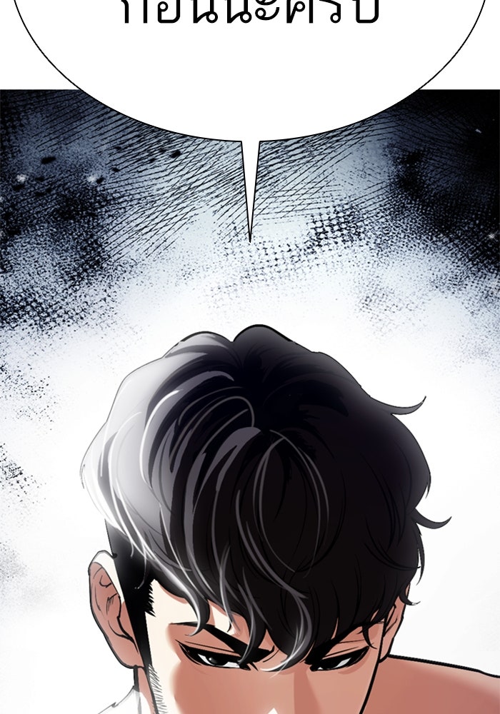 LOOKISM - หน้า 2