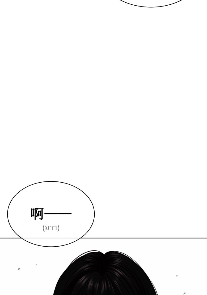 LOOKISM - หน้า 206