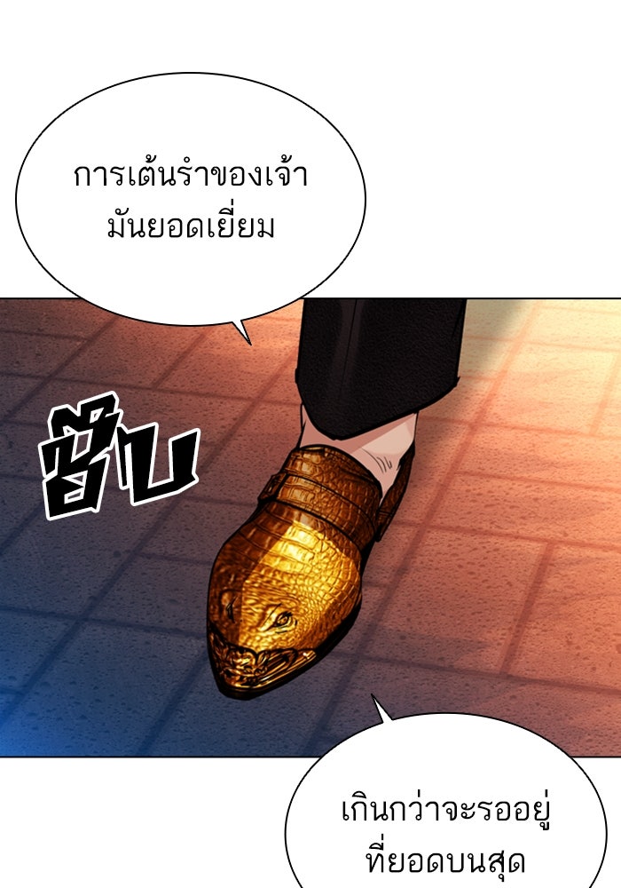 LOOKISM - หน้า 217