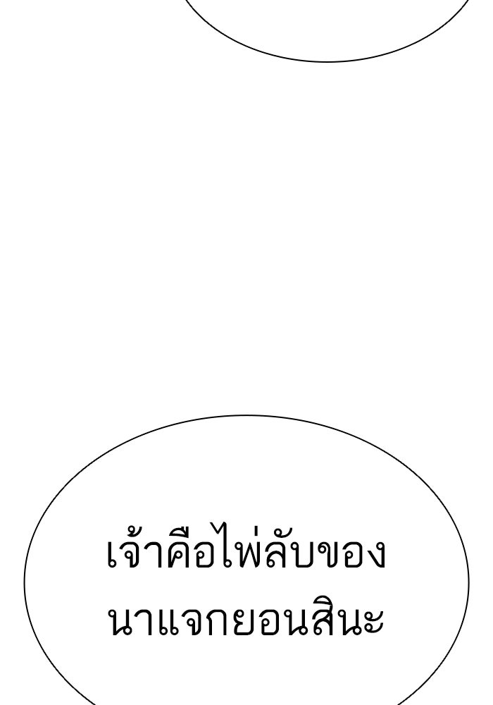 LOOKISM - หน้า 222