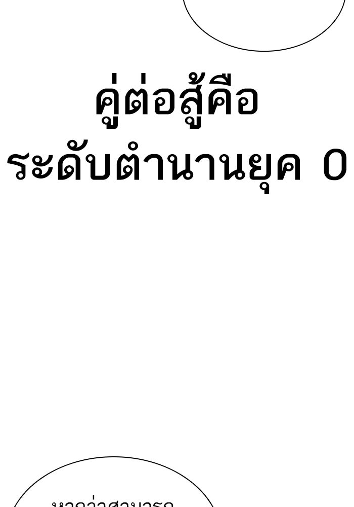 LOOKISM - หน้า 230