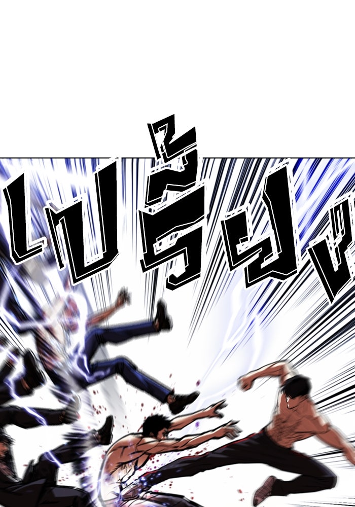 LOOKISM - หน้า 30