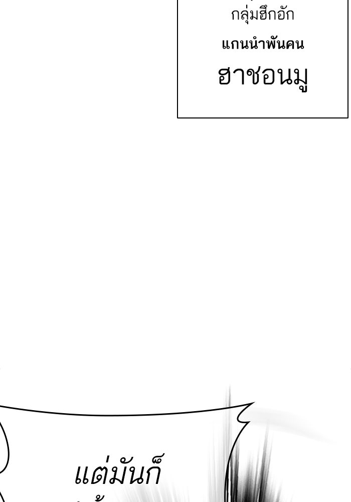 LOOKISM - หน้า 37