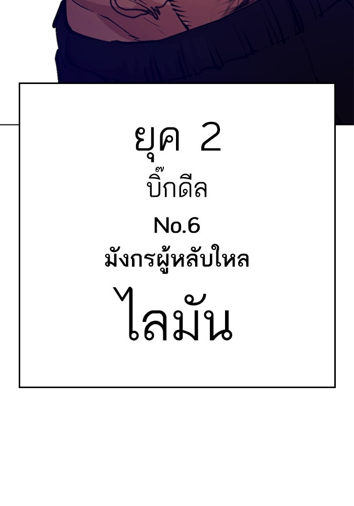 LOOKISM - หน้า 4