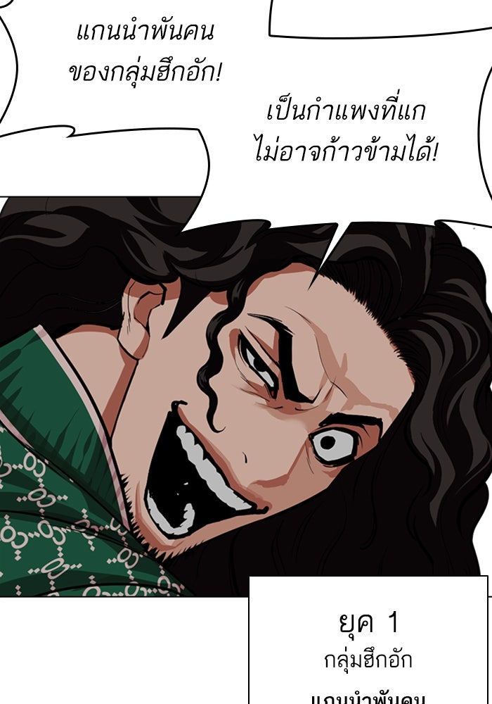 LOOKISM - หน้า 40