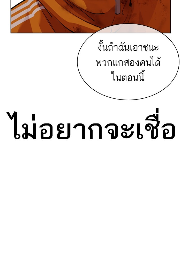 LOOKISM - หน้า 46