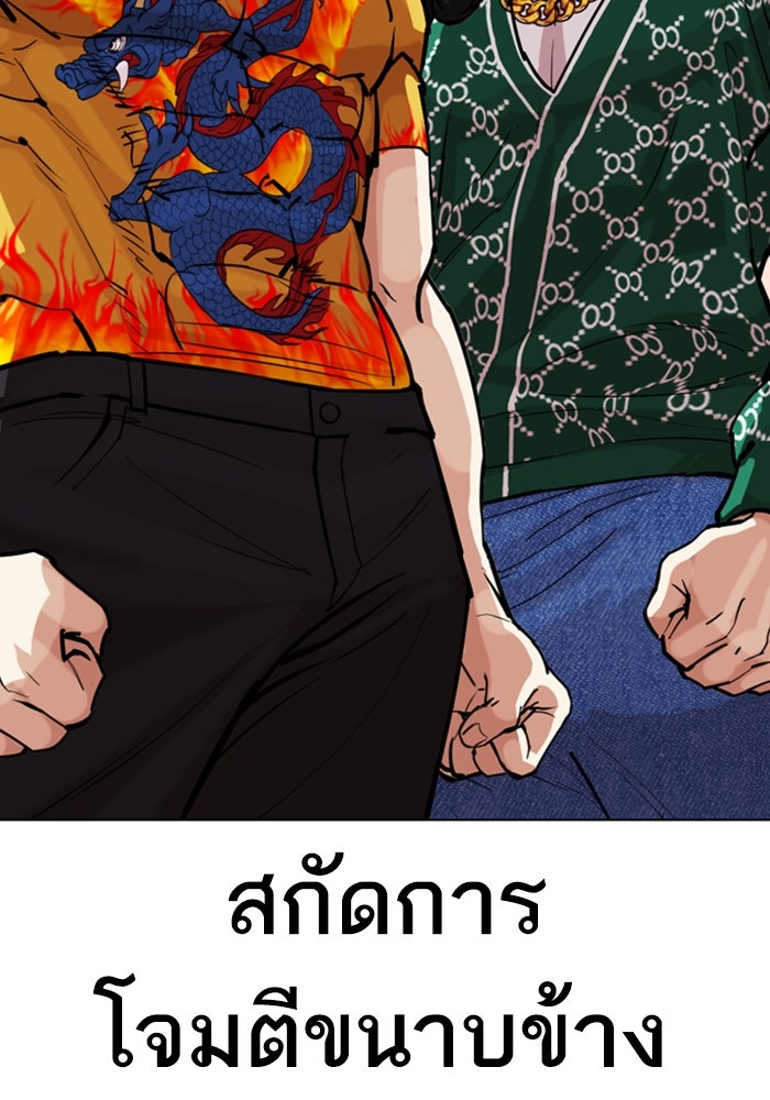 LOOKISM - หน้า 48