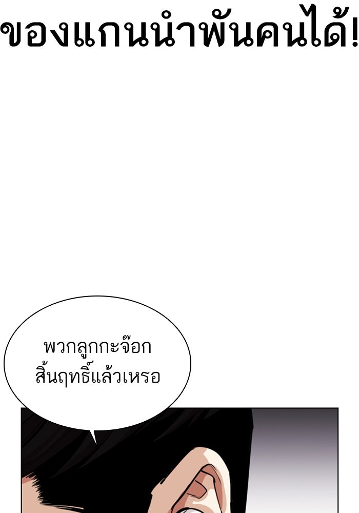 LOOKISM - หน้า 49