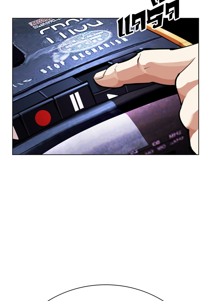 LOOKISM - หน้า 51
