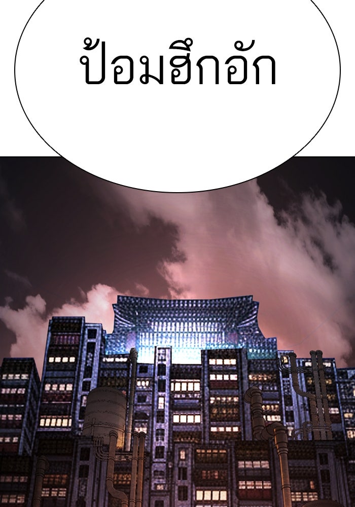 LOOKISM - หน้า 63