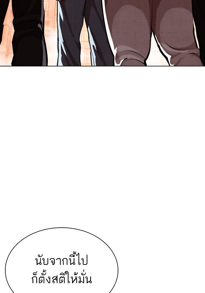 LOOKISM - หน้า 65