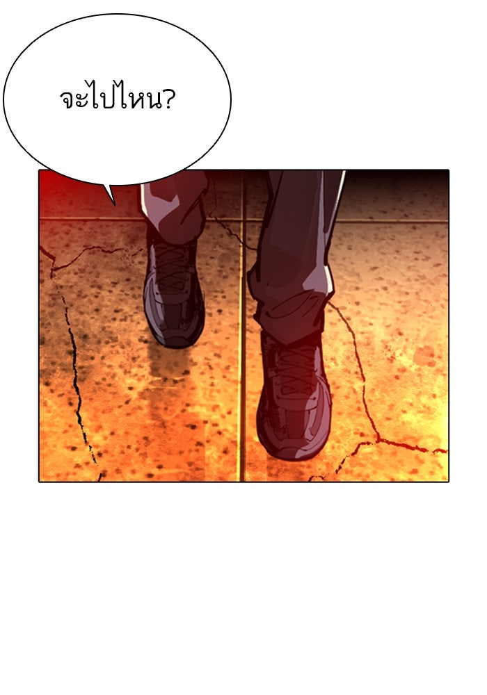 LOOKISM - หน้า 73