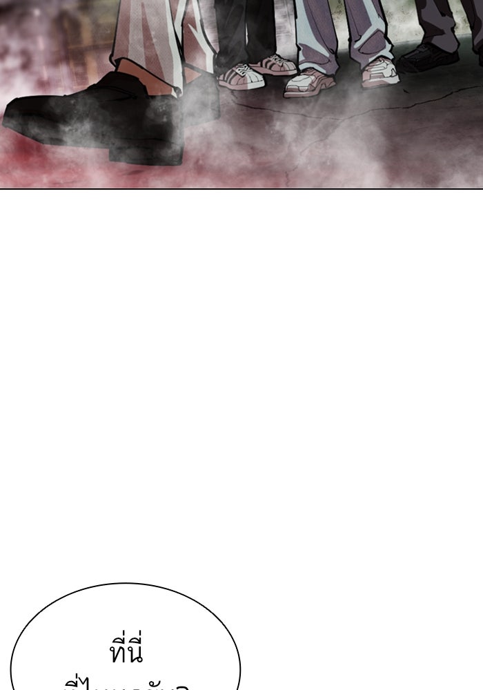LOOKISM - หน้า 77