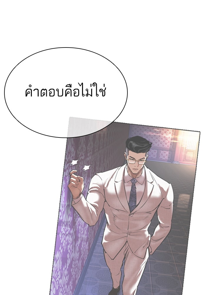 LOOKISM - หน้า 81