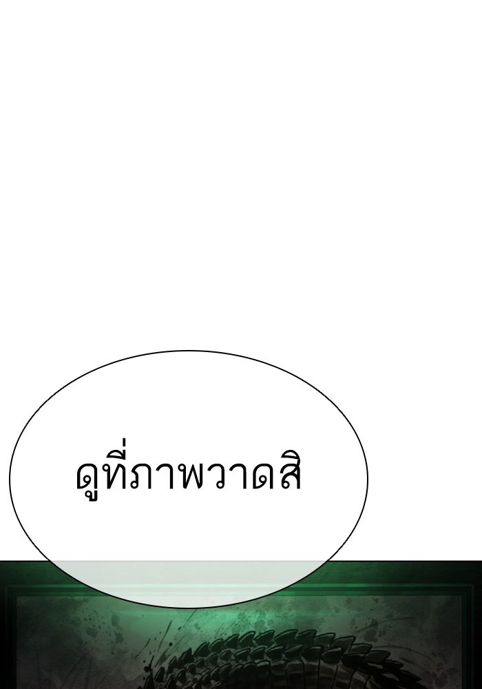 LOOKISM - หน้า 83