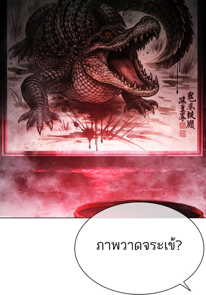 LOOKISM - หน้า 84