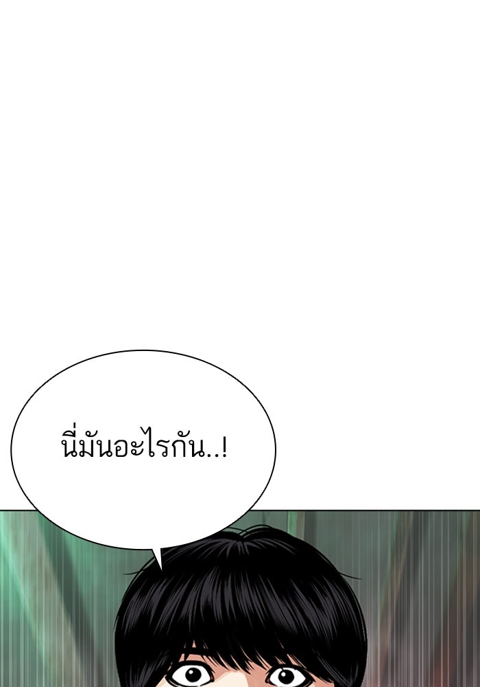 LOOKISM - หน้า 91