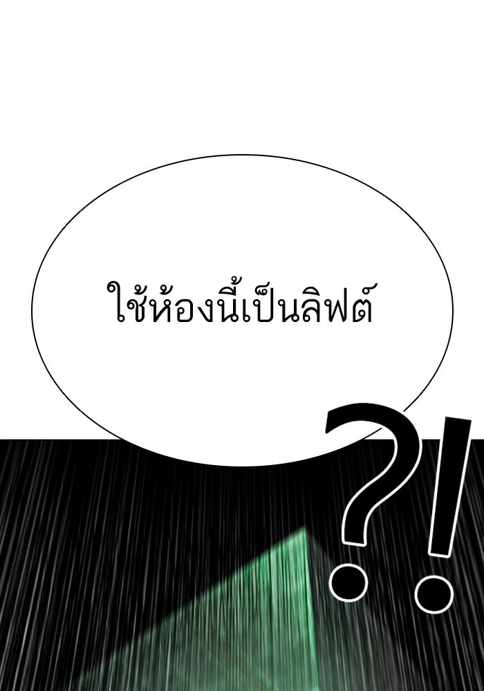 LOOKISM - หน้า 93